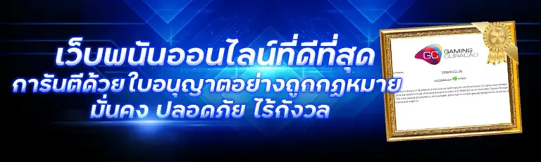 เกี่ยวกับเรา FAFA118 สล็อตเว็บตรง มั่นคง ปลอดภัย ได้รับการรับรองระดับโลก